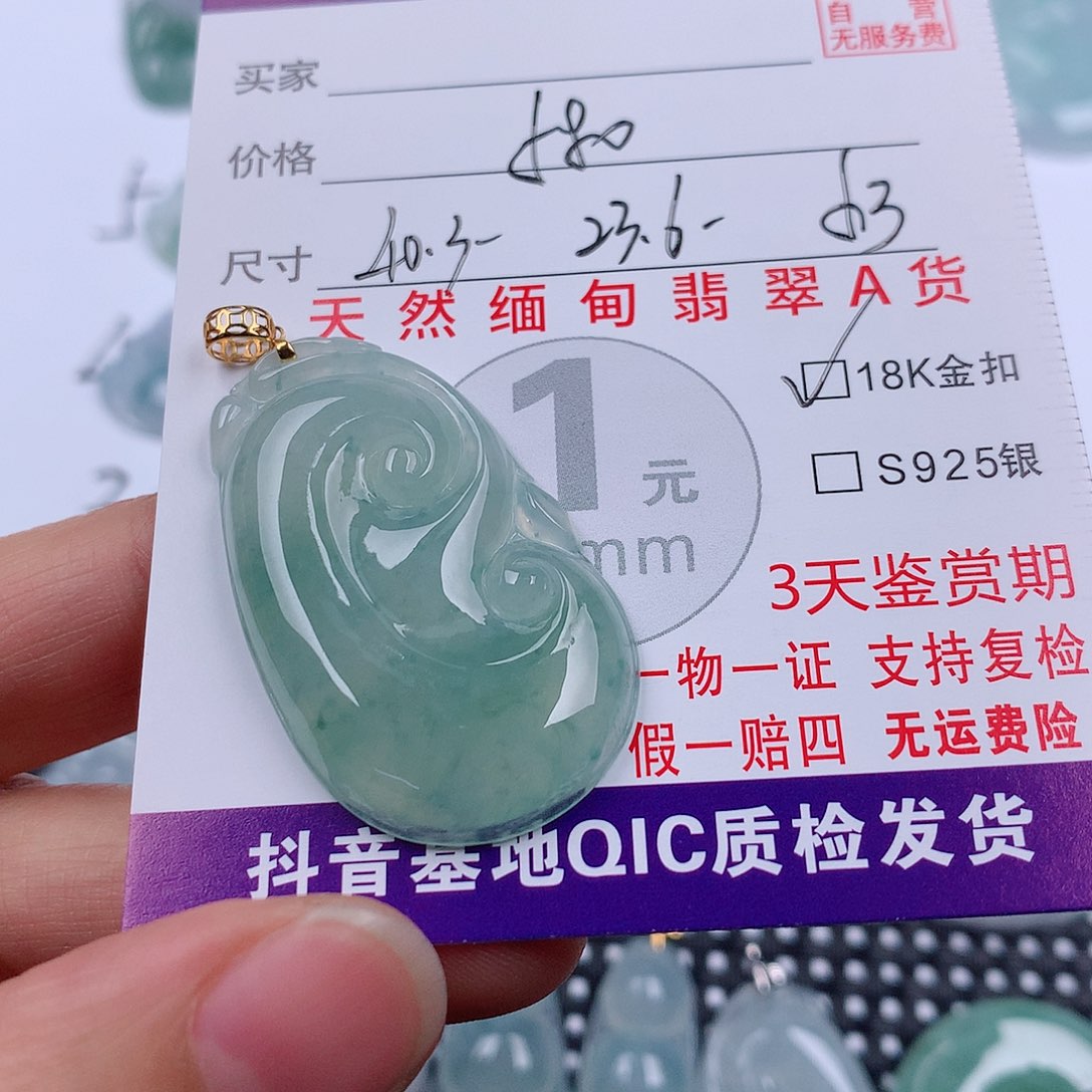 翡翠18K金镶嵌颈饰挂件