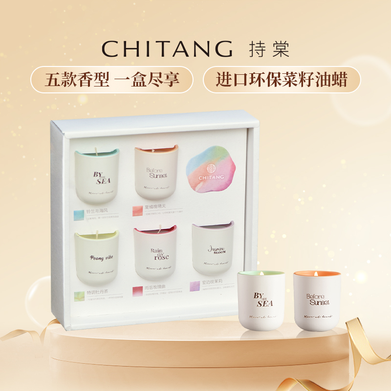 持棠迷你香薰蜡烛套装五只装杯蜡礼盒伴手礼生日女生五只装松弛感