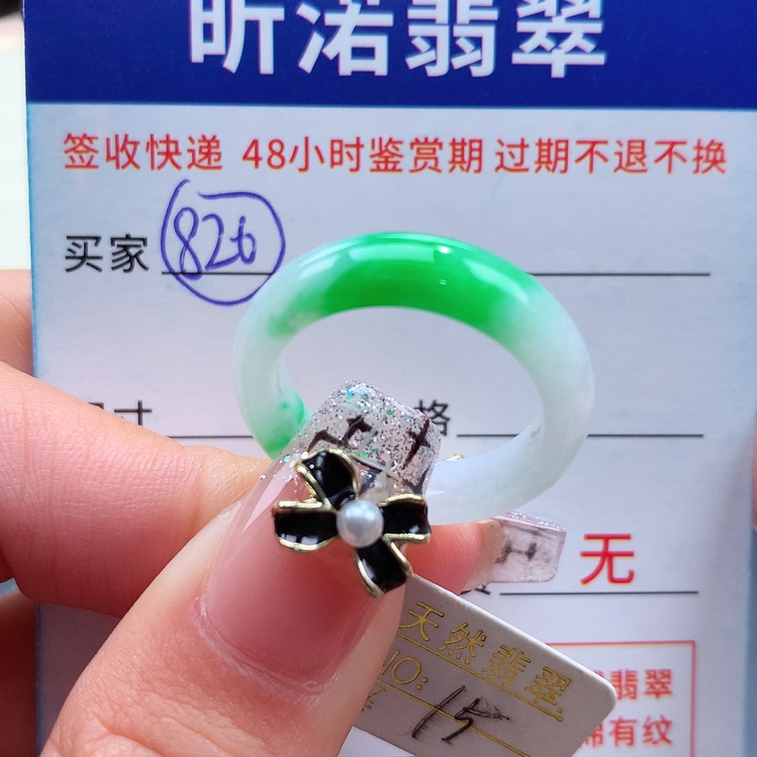 翡翠戒指未镶嵌15圈