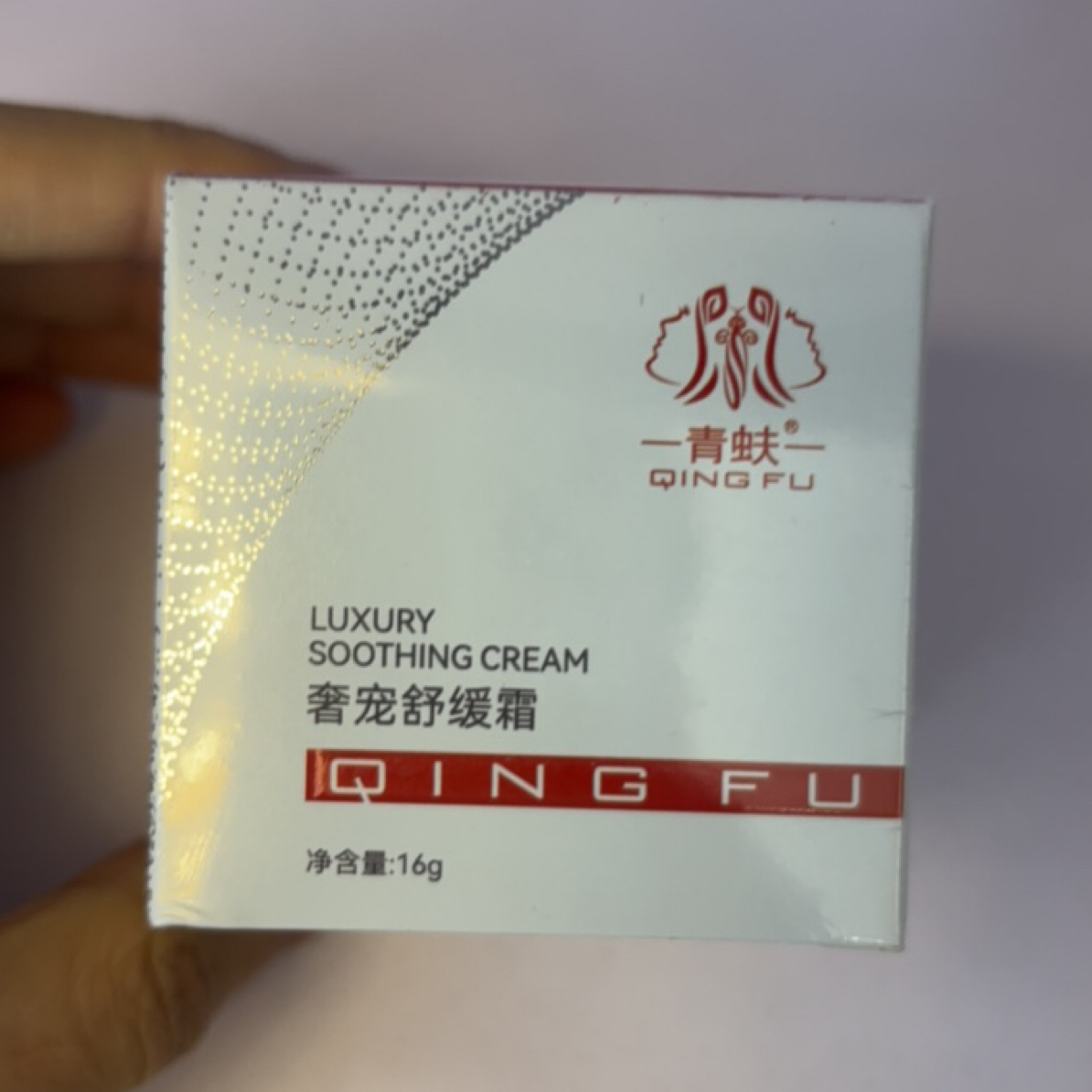 青蚨QINGFU奢宠舒缓霜16g