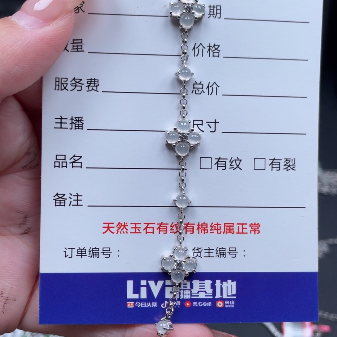 翡翠戒指银S925镶嵌手链