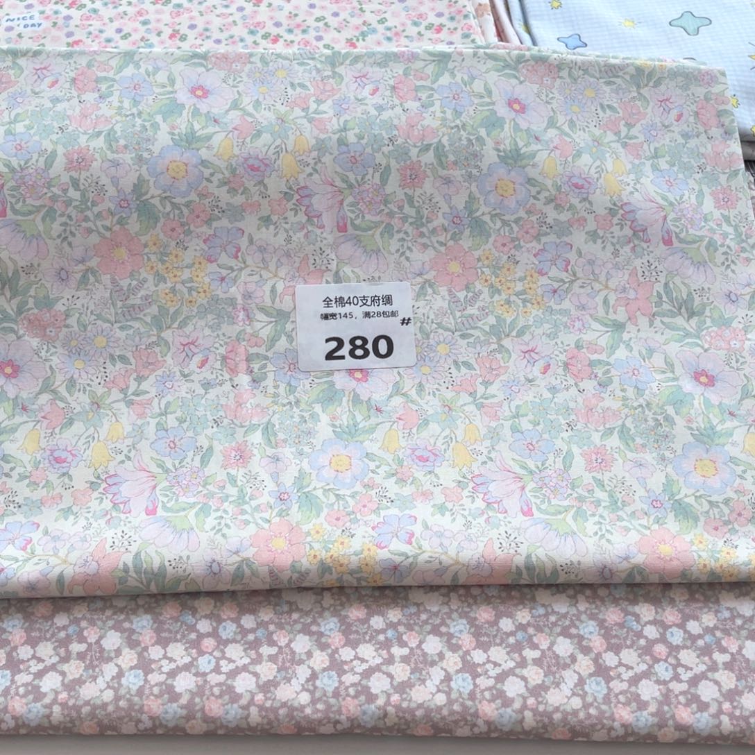 棉280/40支府绸一米价
