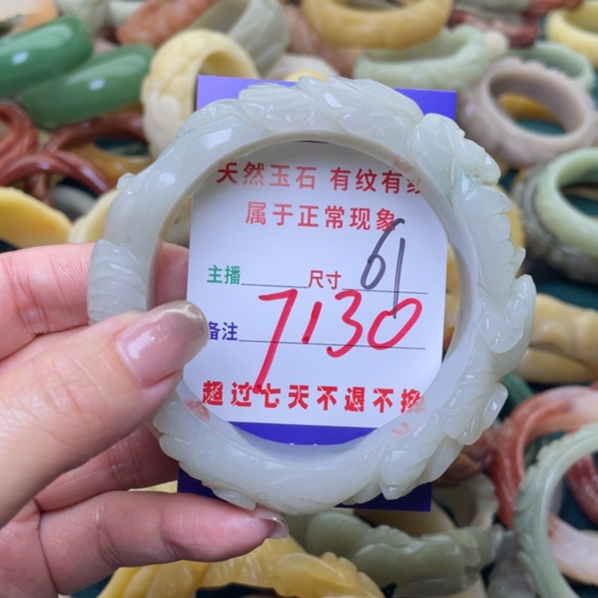 【闪购商品】石英质玉手镯（圆镯）未镶嵌