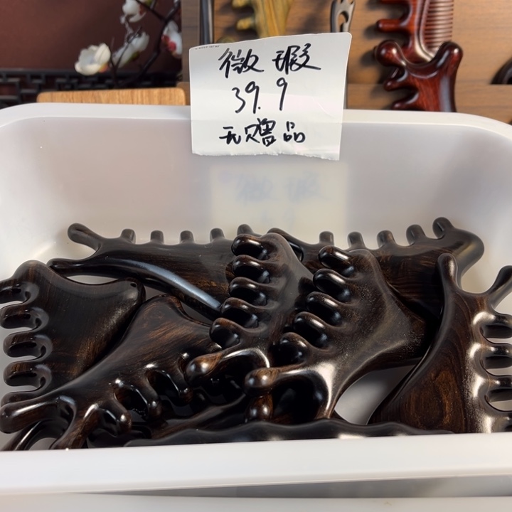 紫光檀木大版四合一微瑕