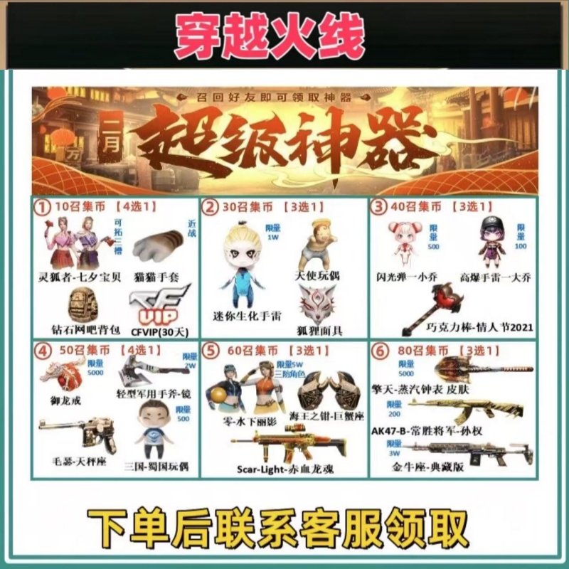 二月召集币超级神器七件套