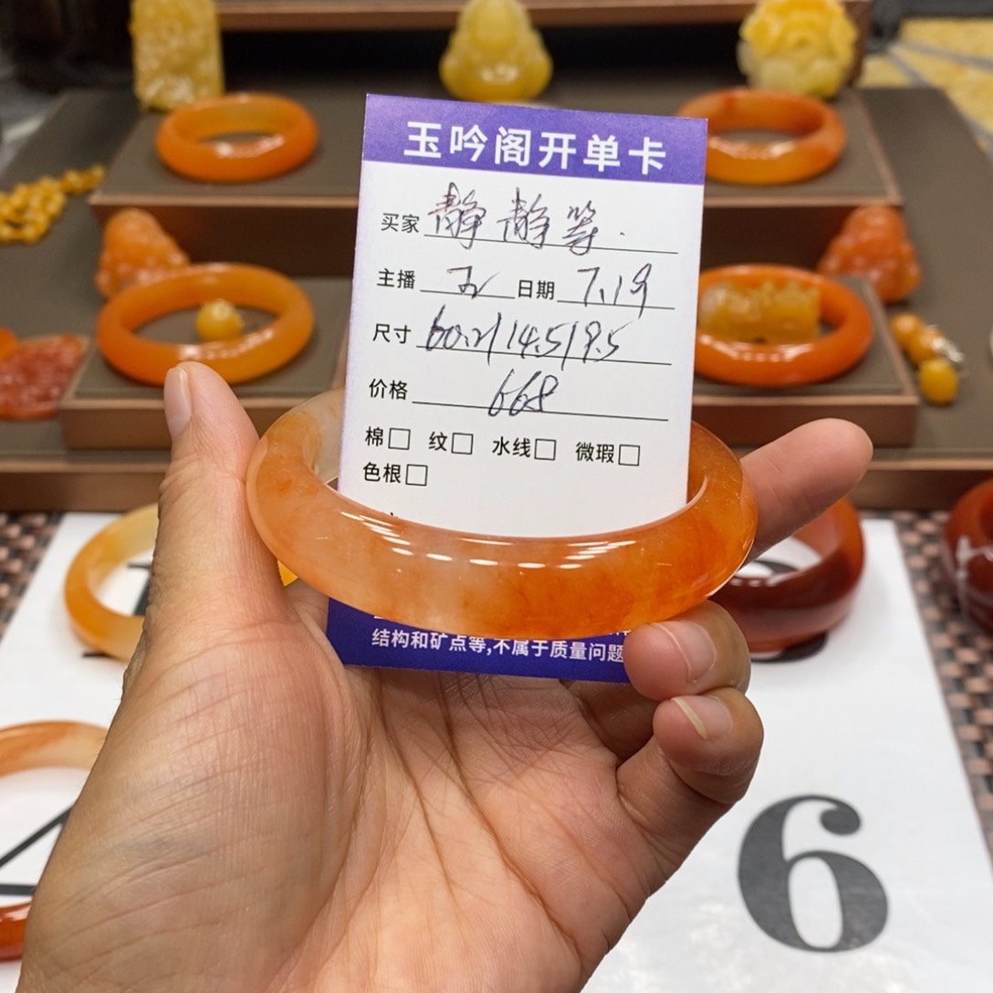 静****石英质玉（黄龙玉）未镶嵌手镯