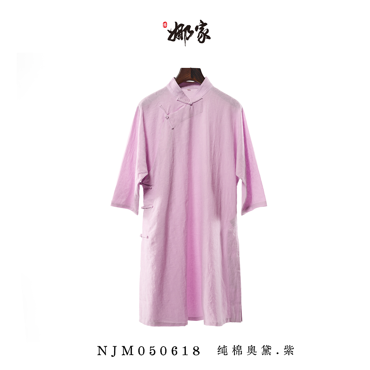 娜家纯棉奥戴姐姐服上衣NJM（050618）