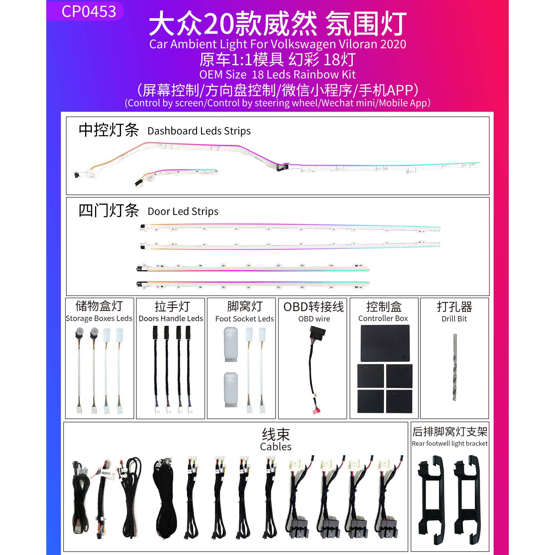 适用于20款大众威然支架模具替换款氛围灯专车专用升级安装