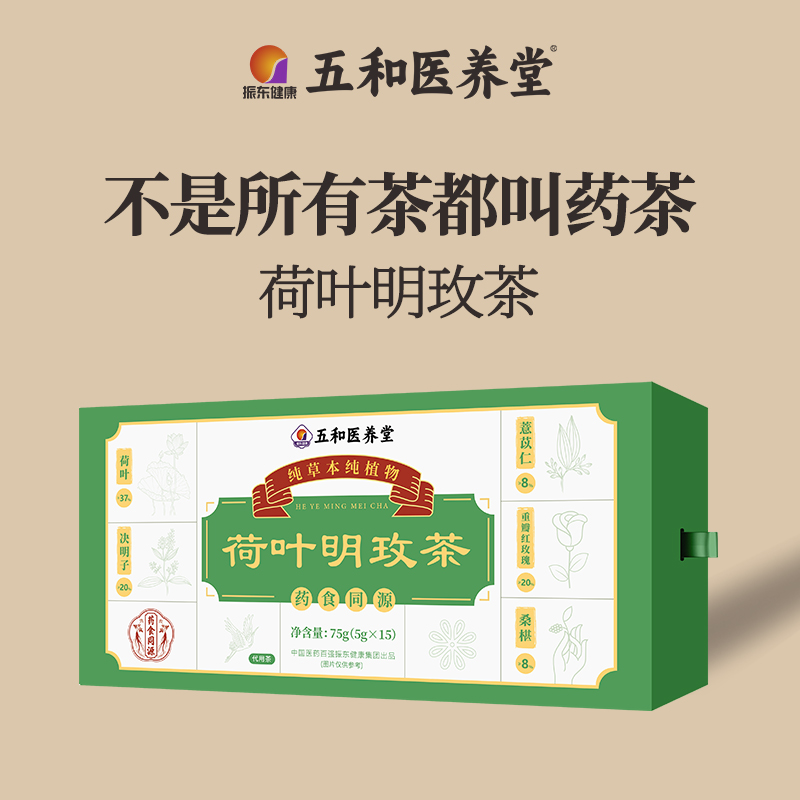 【达人专享】五和医养堂  荷叶明玫茶 75g