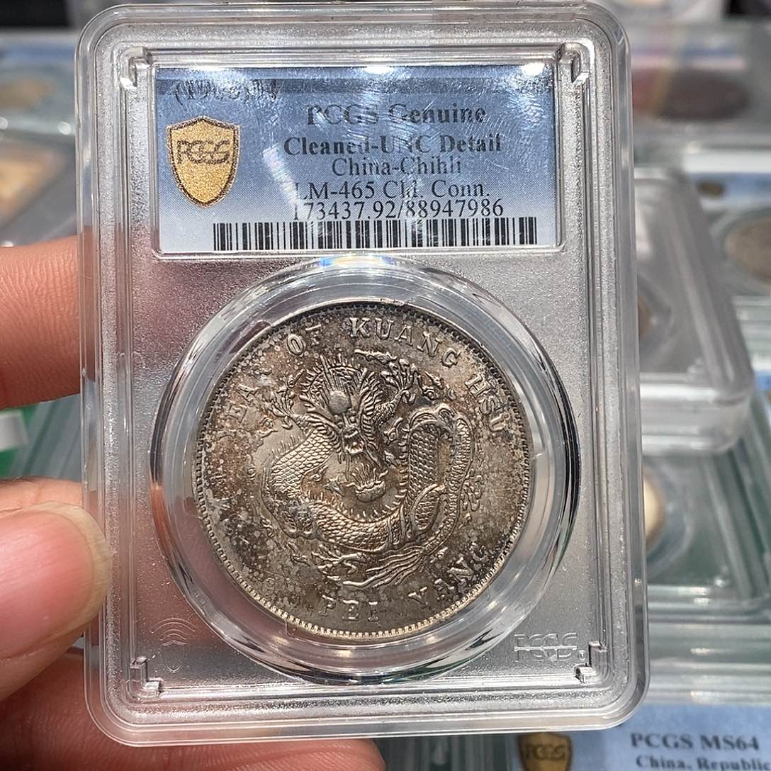 银PCGS92北洋长尾店2-7986