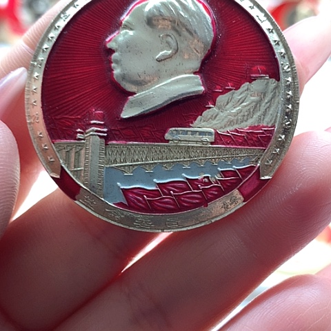 其他普通金属白**来红章51