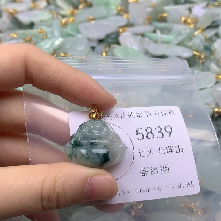 翡翠未镶嵌吊坠(不含链)