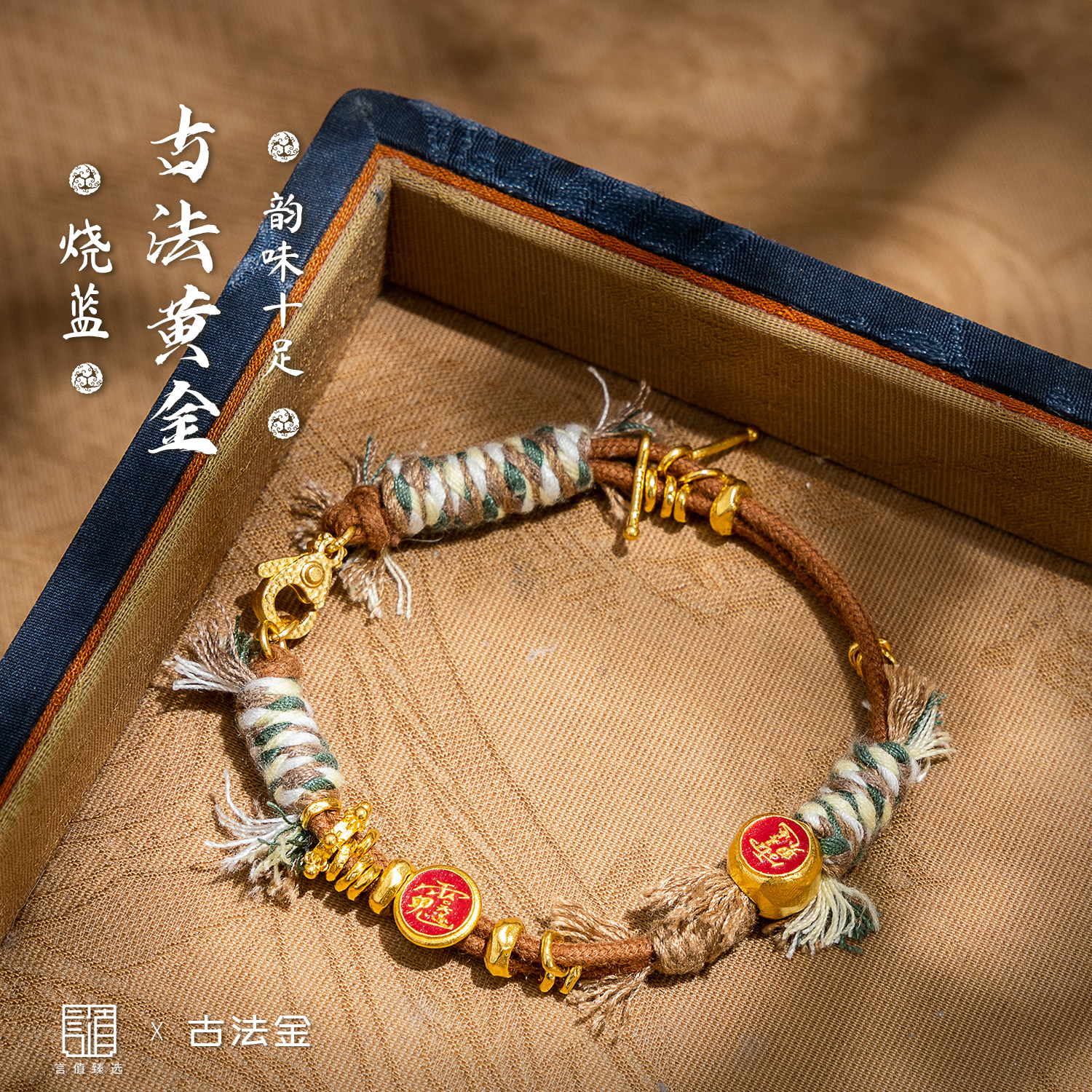 【吴遂大将军】古法黄金足金手链-G4021|BHJ6