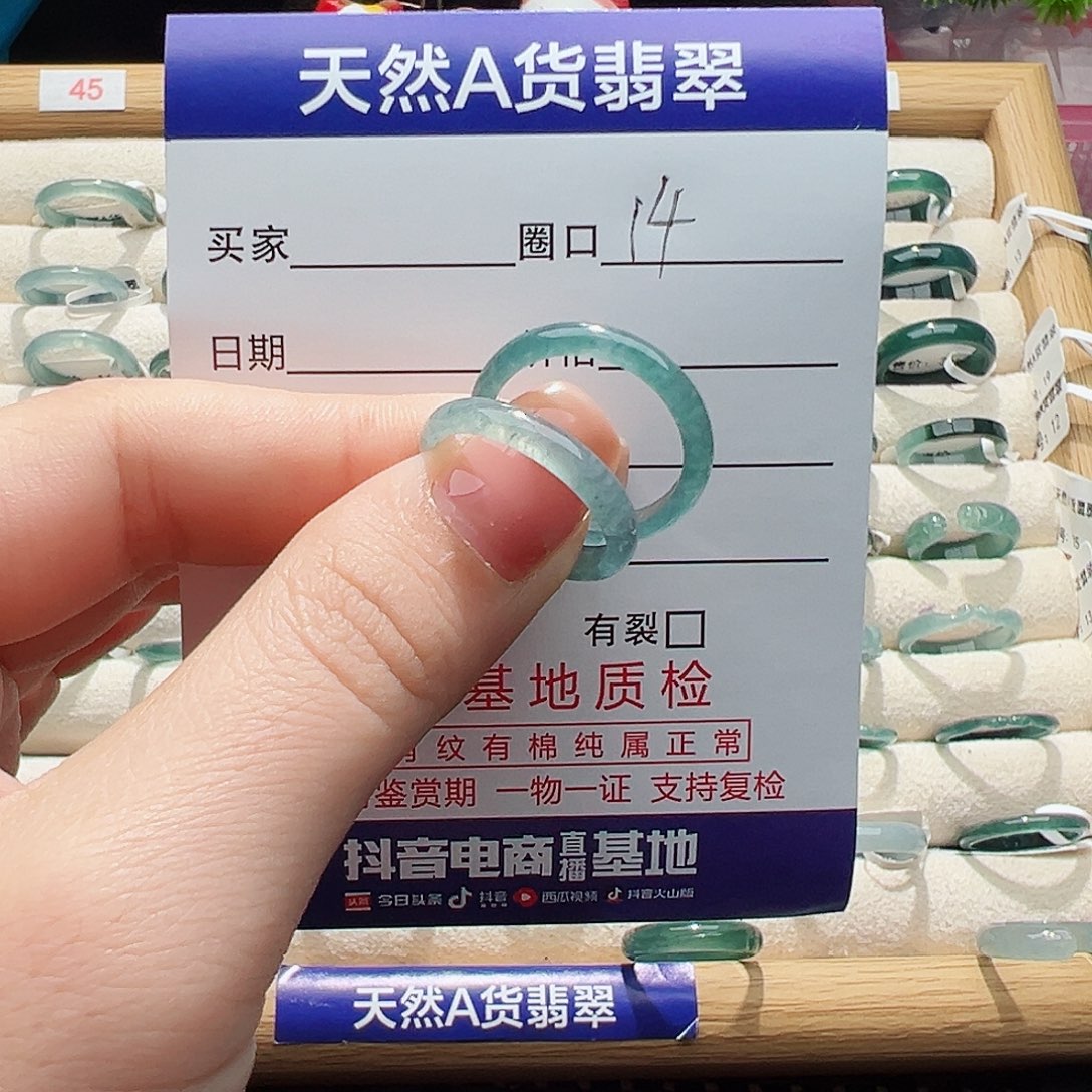 未镶嵌戒指翡翠戒指