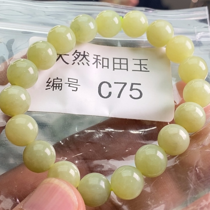 手链未镶嵌和田玉