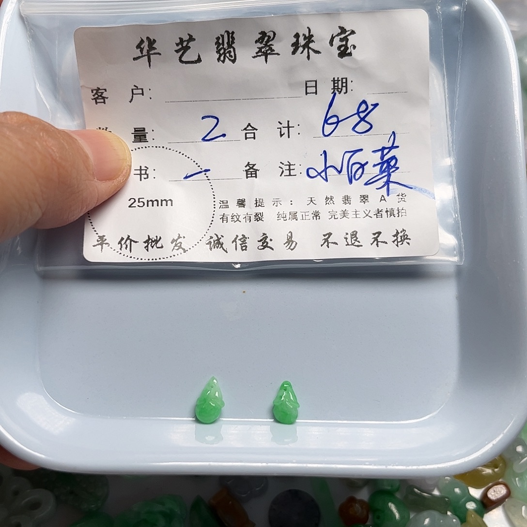 翡翠未镶嵌吊坠(不含链)