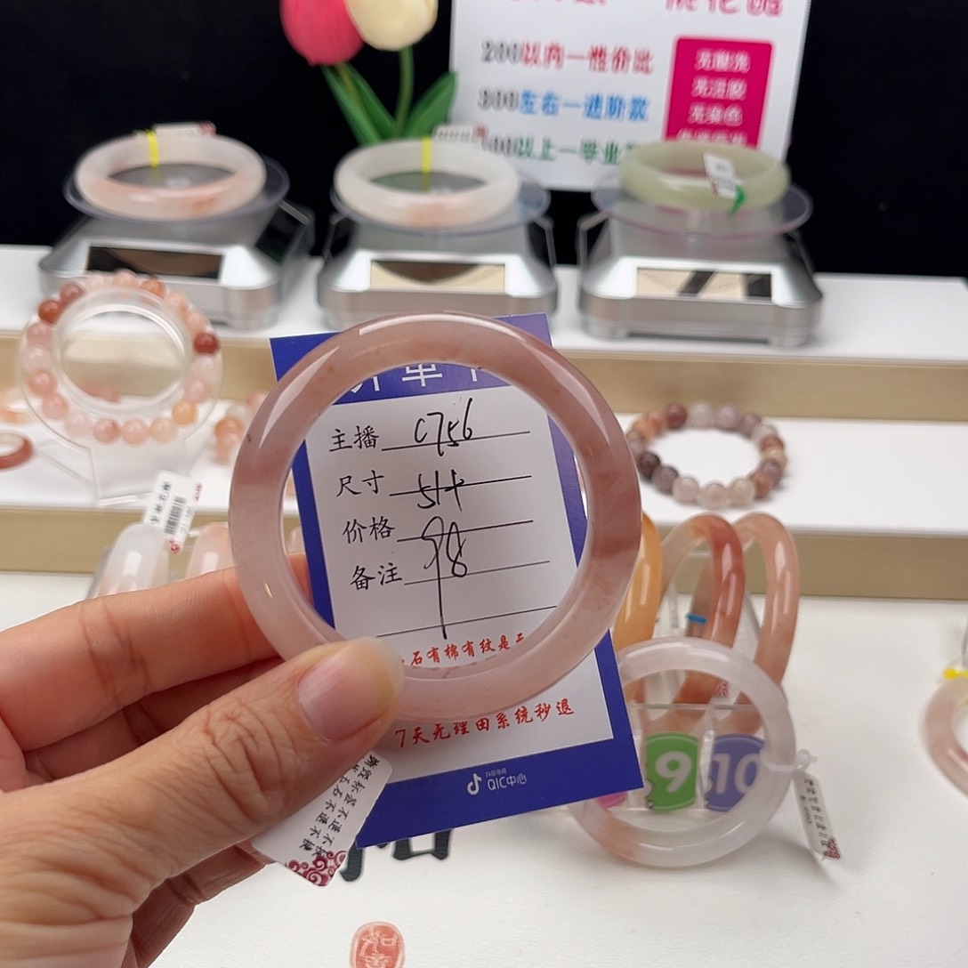 石英质玉手镯未镶嵌