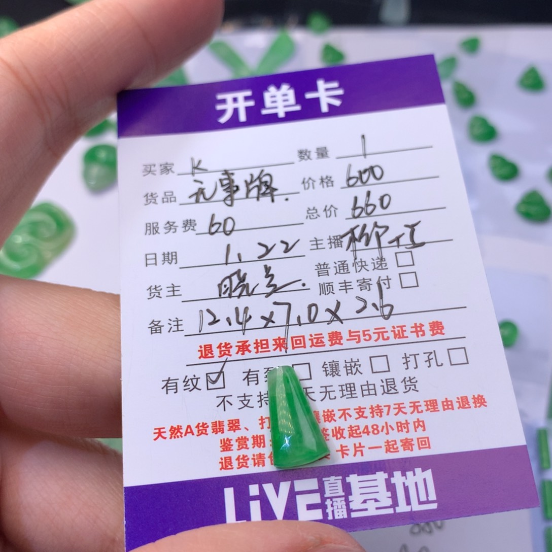 【闪购商品】翡翠颈饰未镶嵌k*,无事牌660