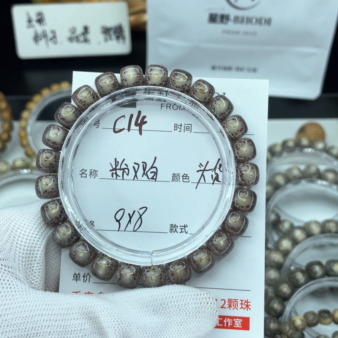 星月菩提手串半**离c粉双白