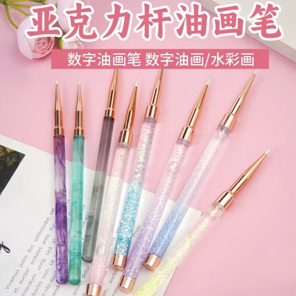 【晶彩流沙系列】可替换数字油画勾线笔填色笔丙烯水彩美术生专用笔