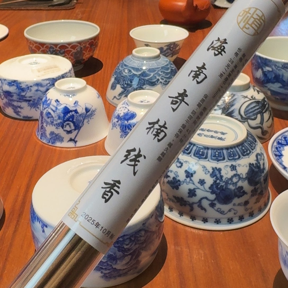 ゛*** 瓷片好闻的香收藏