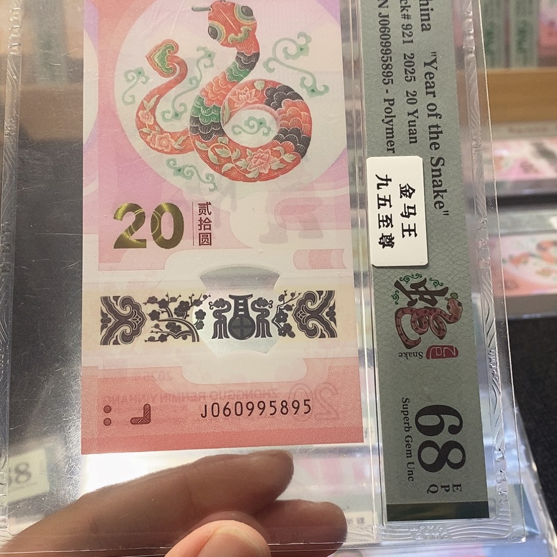 塑料蛇68分060995895