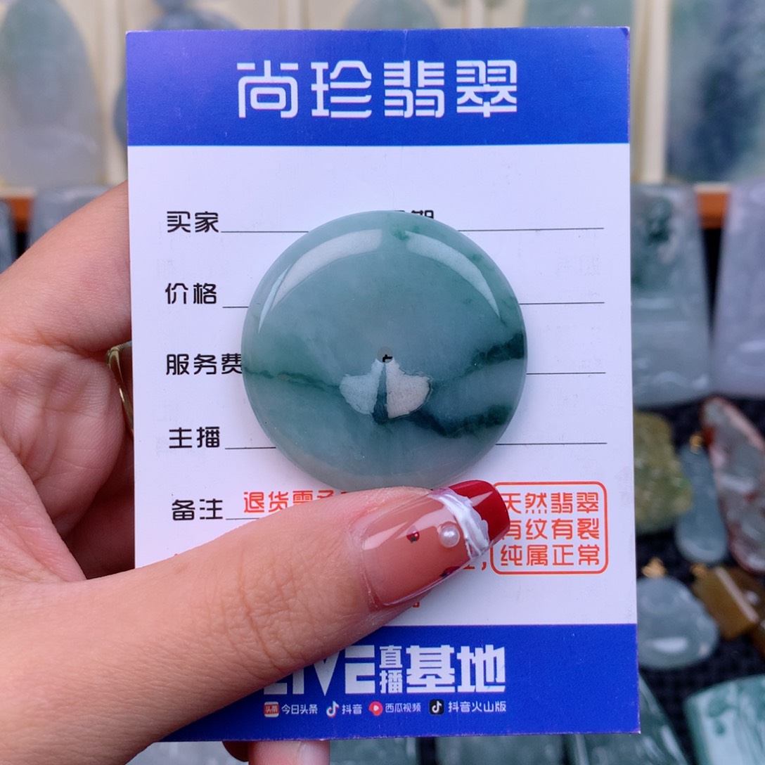 翡翠未镶嵌颈饰平安扣