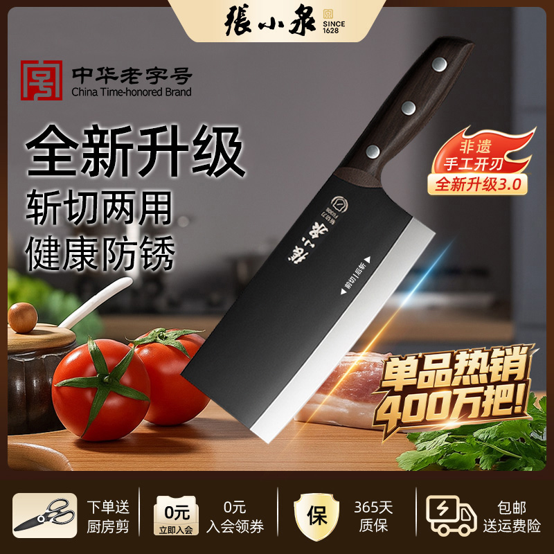 张小泉【三代升级】黑武士斩切刀砍切两用砍骨切菜锋利厨房菜刀家用
