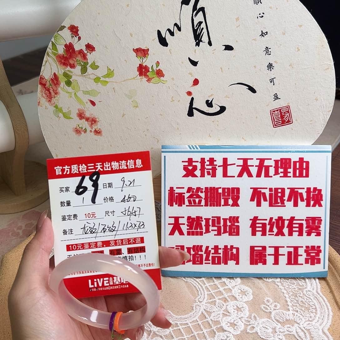 手镯玛瑙/玉髓未镶嵌