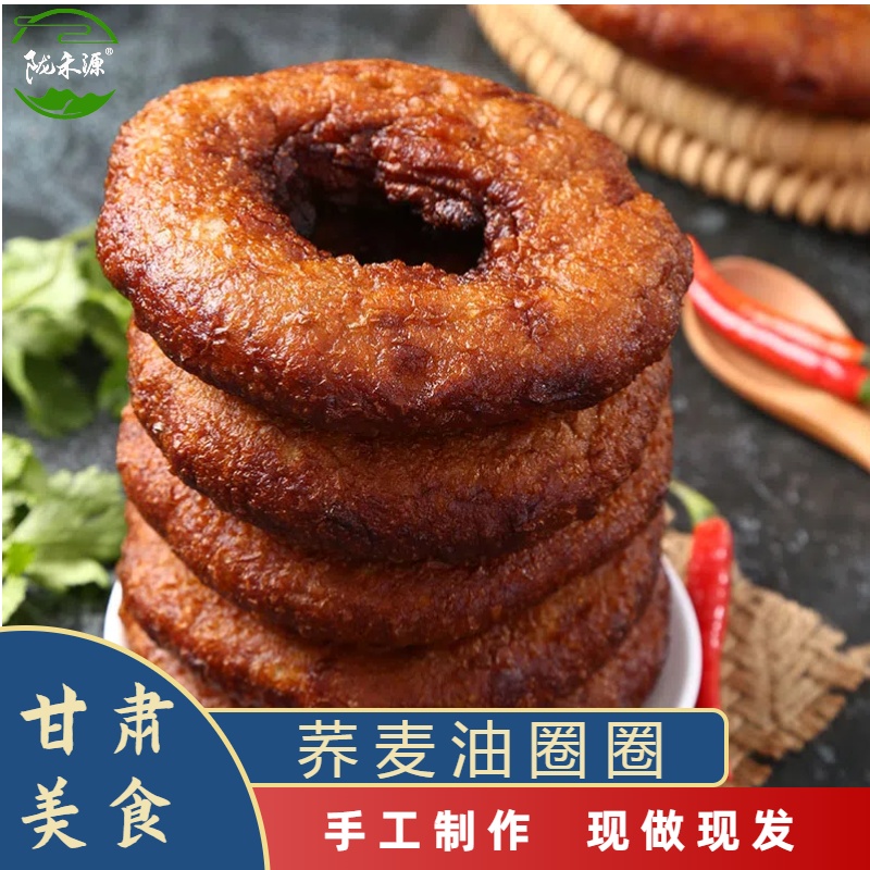 陇禾源荞麦油圈圈80g*10个装甘肃平凉特产农家手工油炸杂粮饼袋装