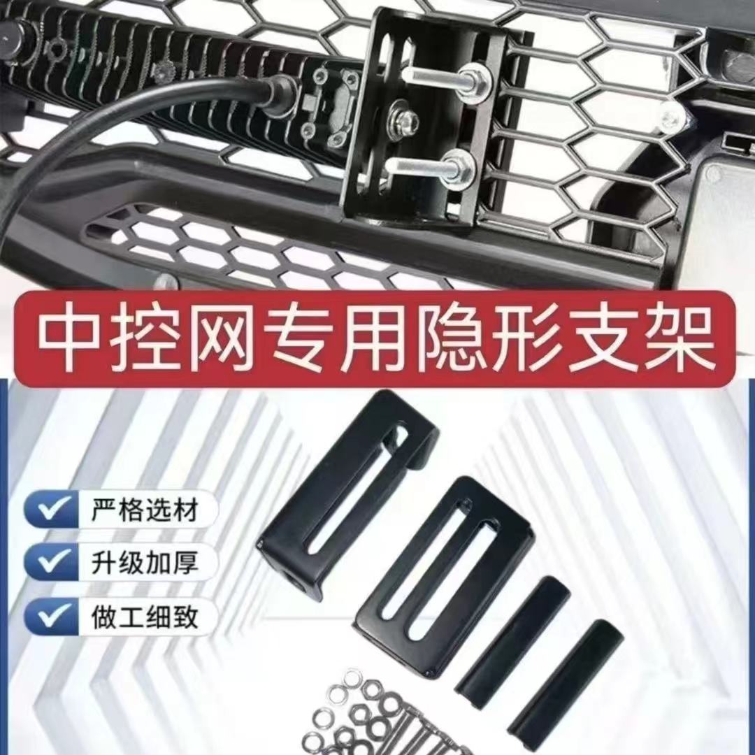 中控网隐形专用支架LED射灯改装安装专用支架