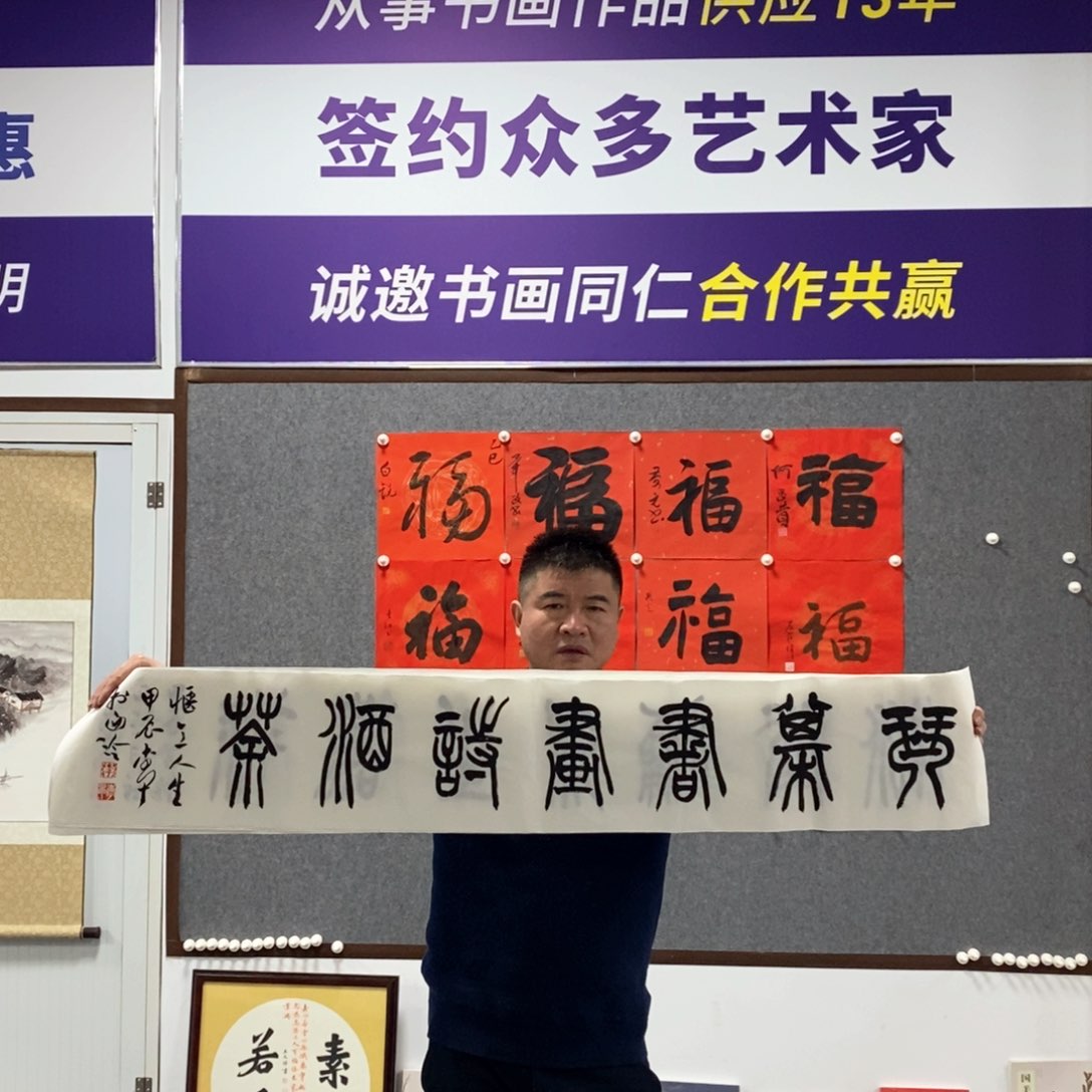 书法李老师作品欣赏