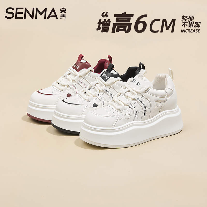 SENMA/森马【隐形增高6CM】2025秋季新款厚底百搭休闲时尚小白鞋女