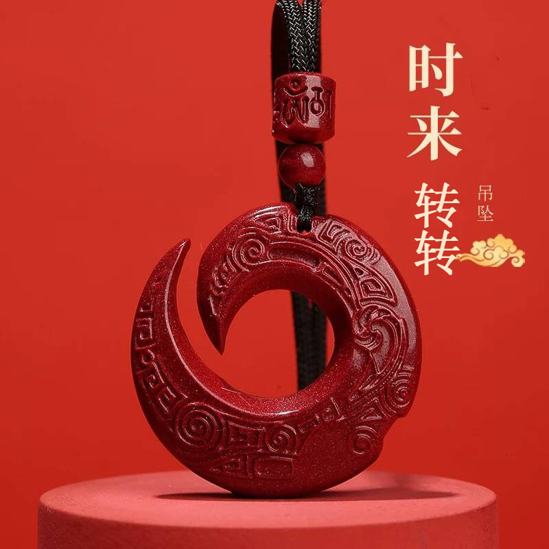 鸿庆祥 【正品朱砂】朱砂吊坠时来转转款挂件高含紫金砂蛇年礼物