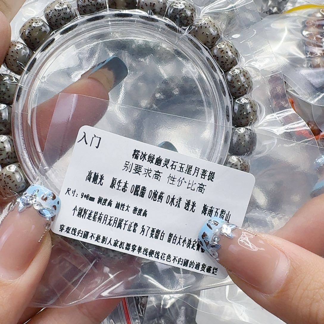 手串龙脊菩提127入门绿星月菩提98桶单圈