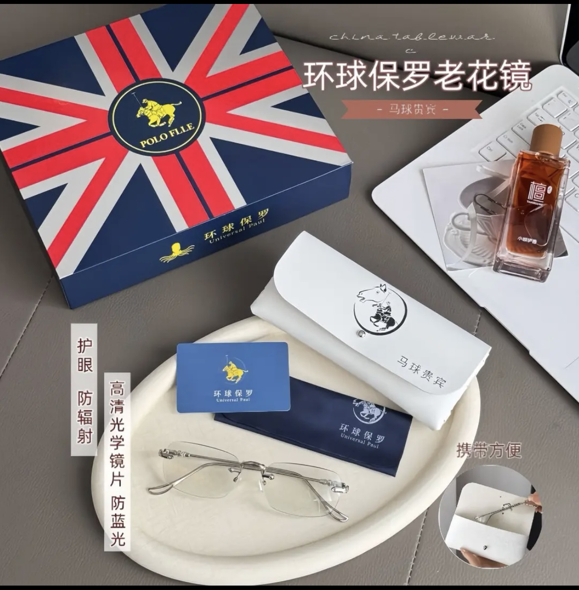 环球保罗无边框高清防蓝光老花镜眼镜方便镜片防辐射护眼（新包装）