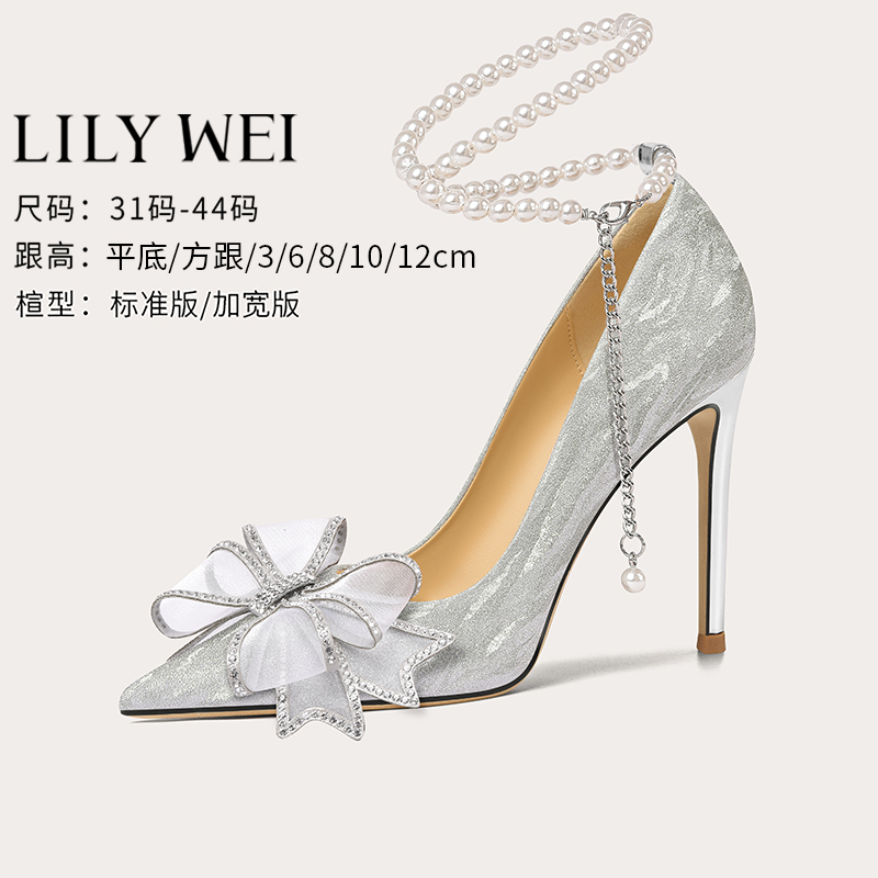 Lily Wei【倒影】法式婚鞋2025春新款高跟鞋大码单鞋41一43七夕浪漫