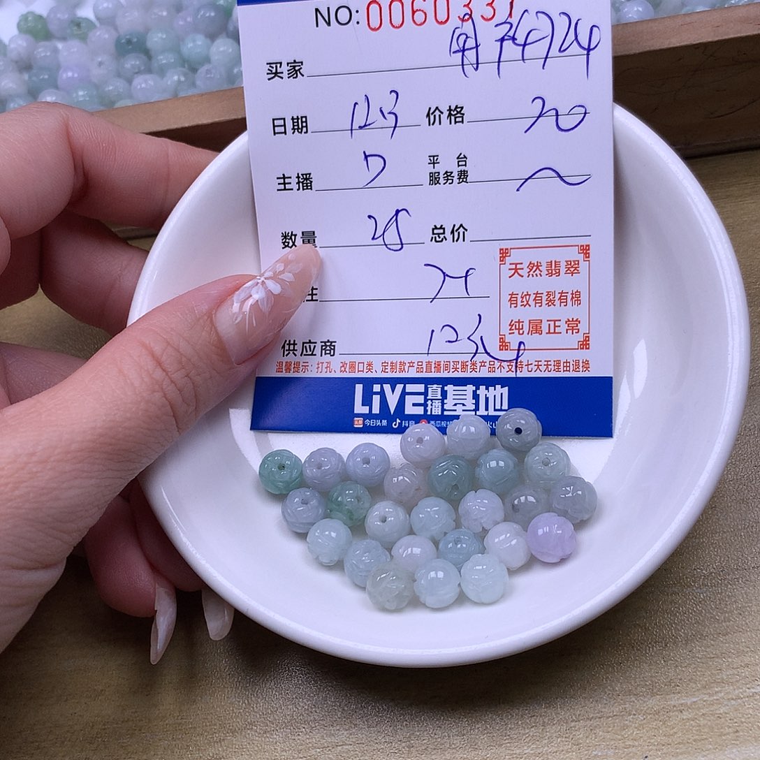 用***4翡翠未镶嵌手链翡翠