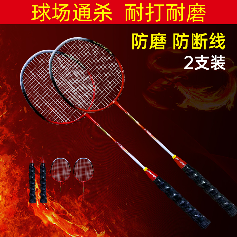 GZ超轻进攻型铝碳成人初中级训练2068套装体育用品羽毛球双拍