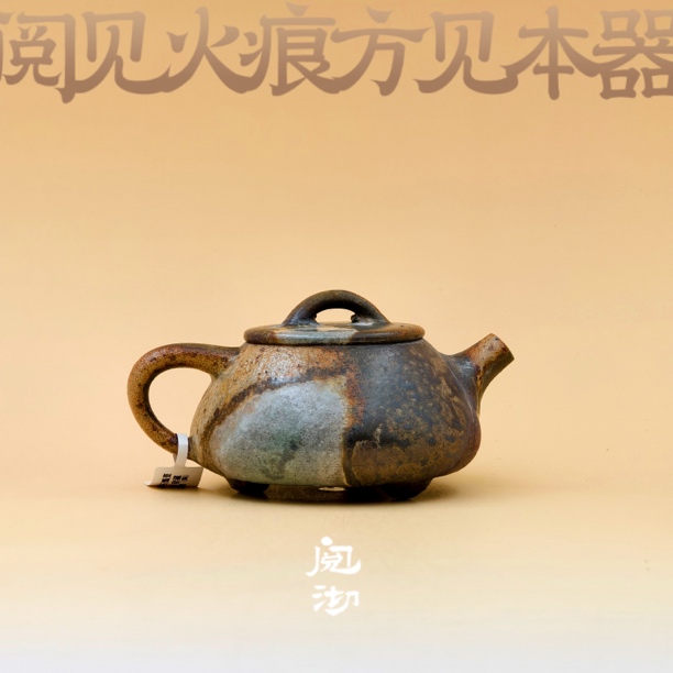夸烧柴烧 窑藏级 景舟石瓢壶胭脂泥裸烧自然落灰玻化纯手工140cc