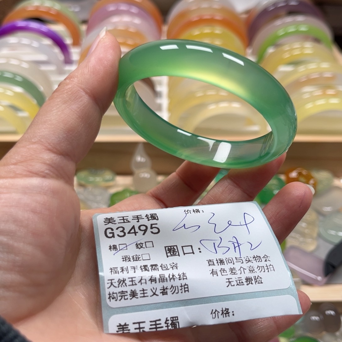 玛瑙/玉髓手镯未镶嵌3495