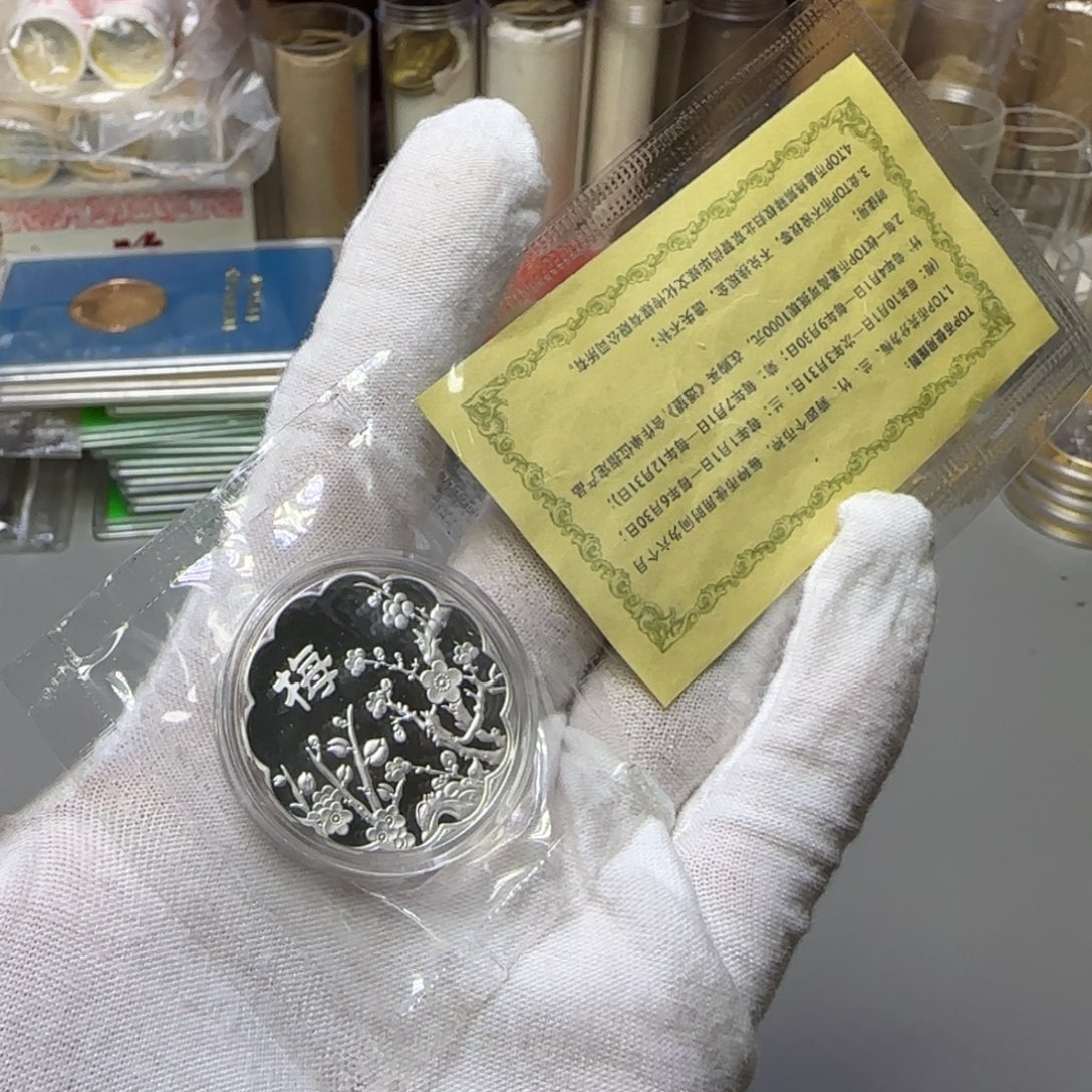 梅花银章福利福利