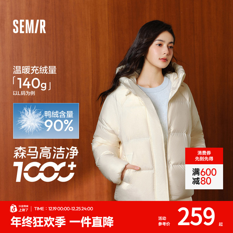 【三防】森马羽绒服女纯色宽松百搭轻松羽绒冬新款连帽面包服外套