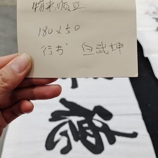 翰墨白武坤老师作品一副