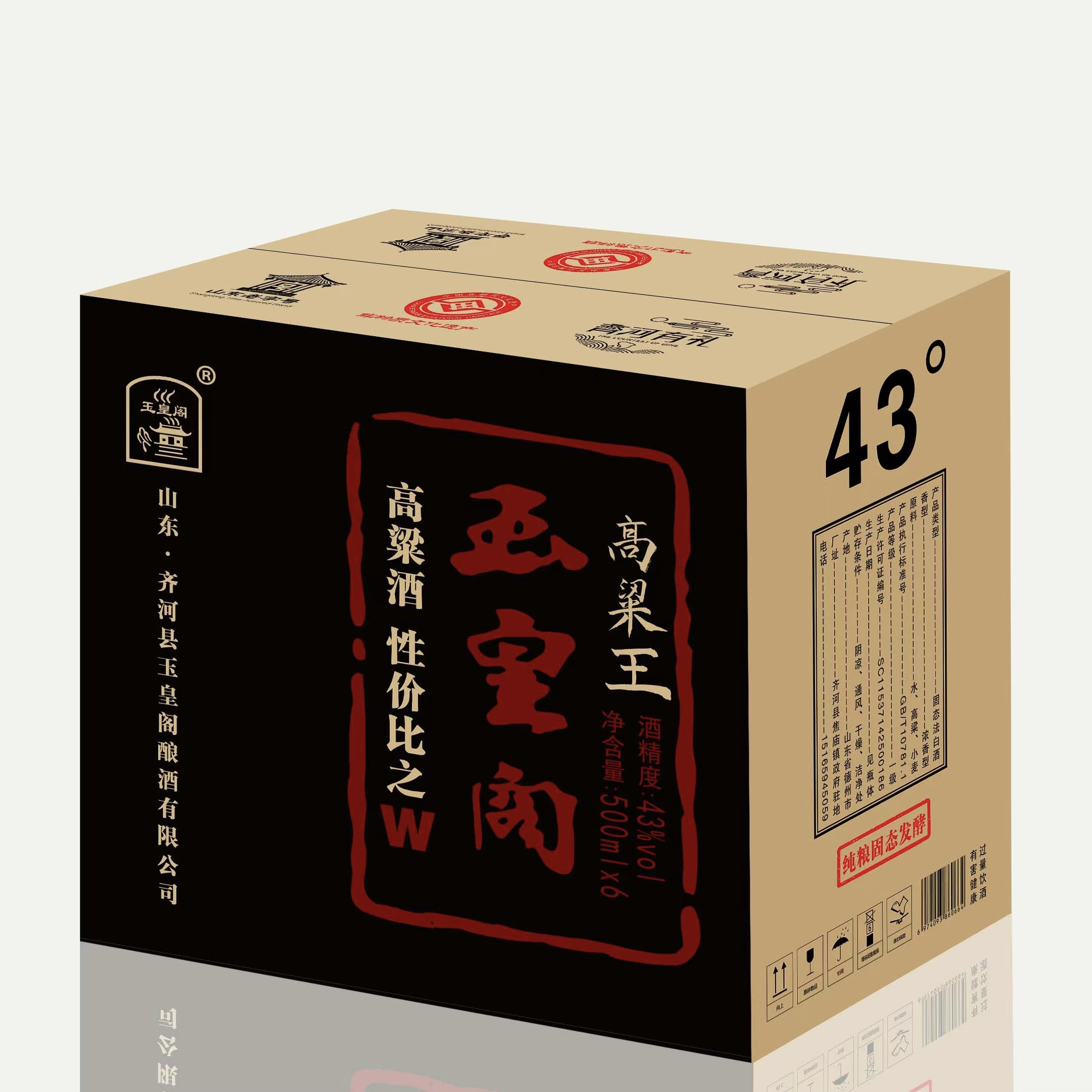 玉皇阁43度高粱王500ml✖️6，高粱酒性价比之W