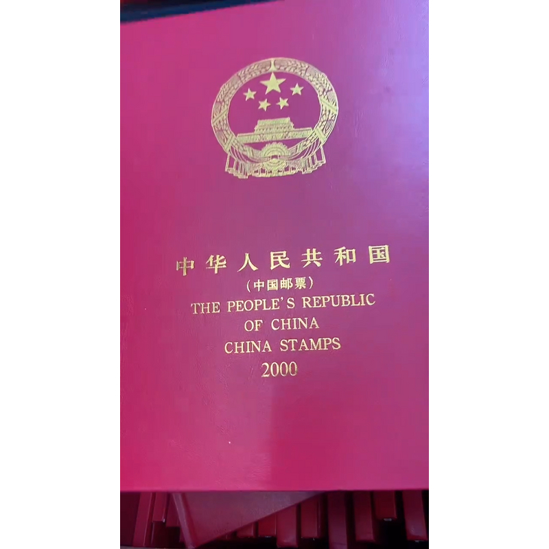 【闪购商品】2000年套票年册【互动评级】上美品98