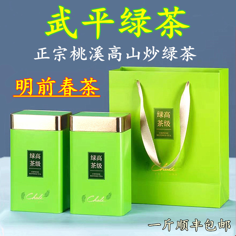 兰塘春武平绿茶早春茶2025新茶散装高山云雾鲜嫩品质好茶浓香罐装