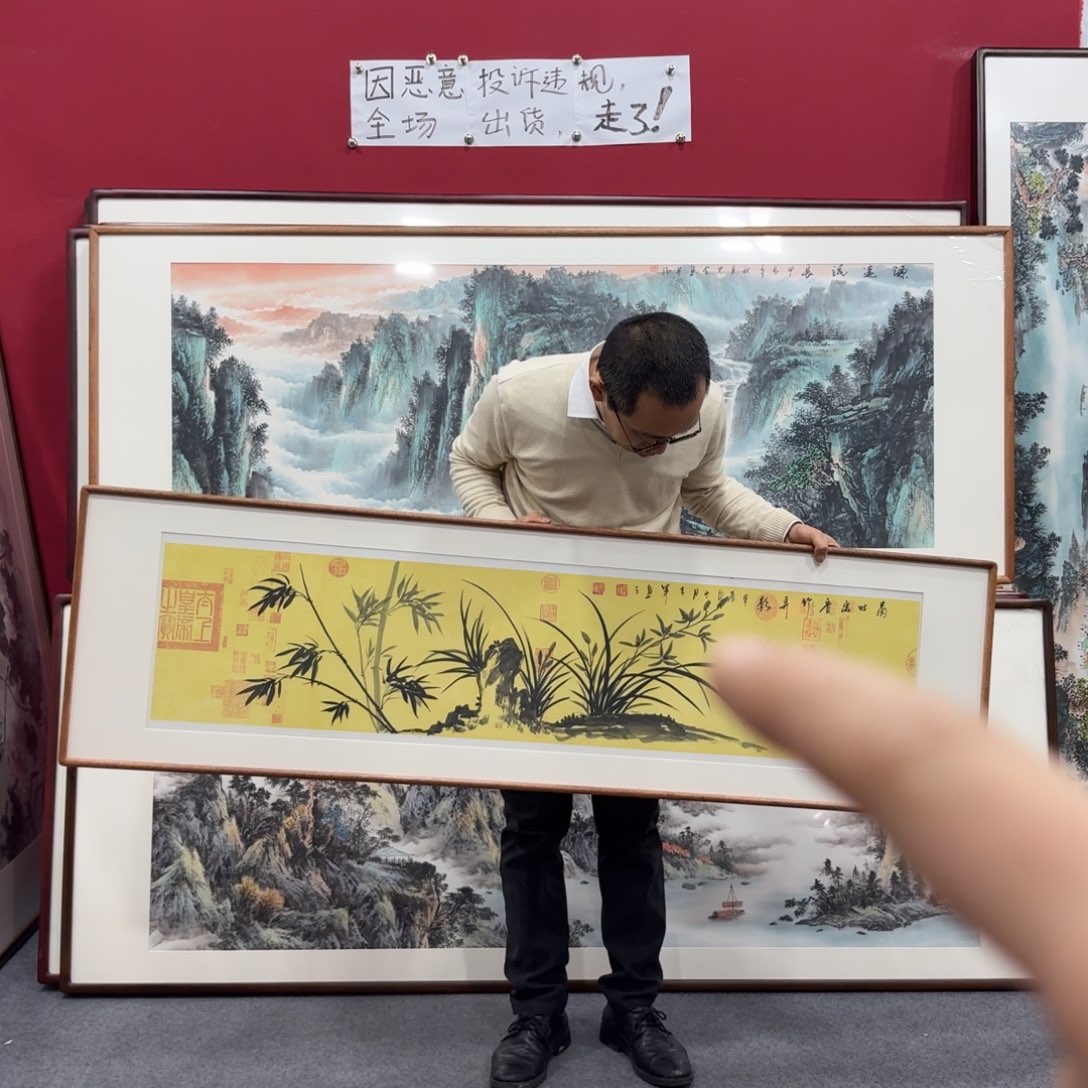 国画带框绘画160/45尺寸