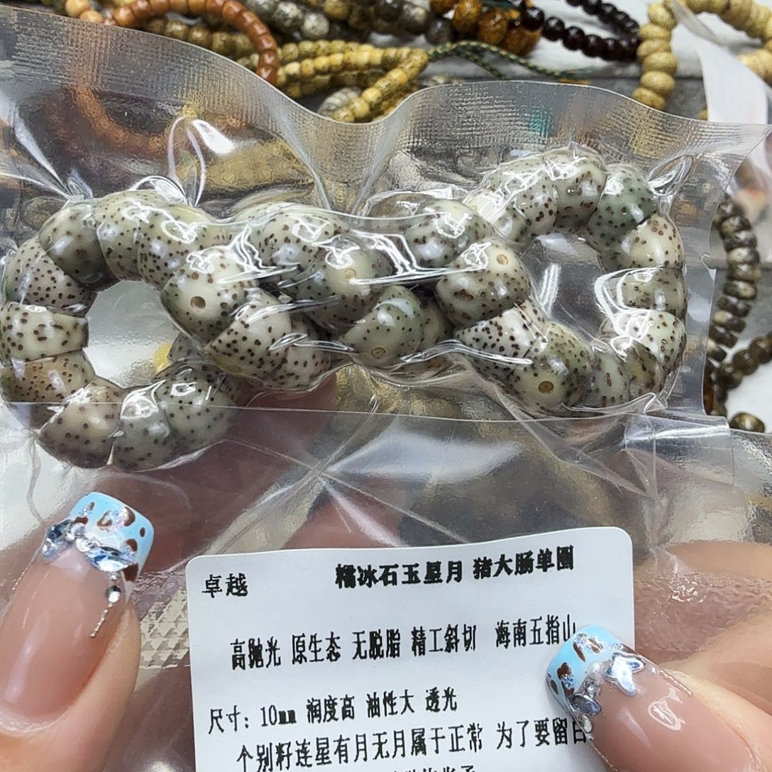 手串星月菩提70卓越星月菩提猪大肠10单圈