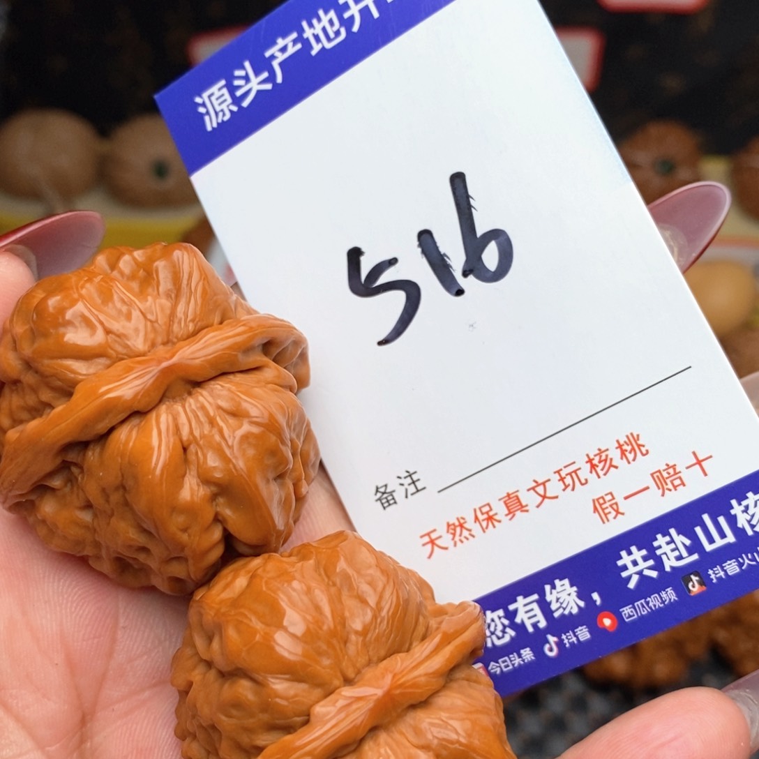 文玩核桃把件核桃